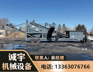 阿克苏移动振动分选筛